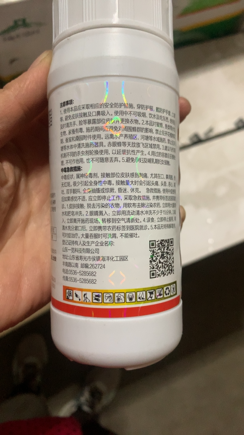 15%高效氯氟氰菊酯杀虫剂登记甘蓝小菜蛾