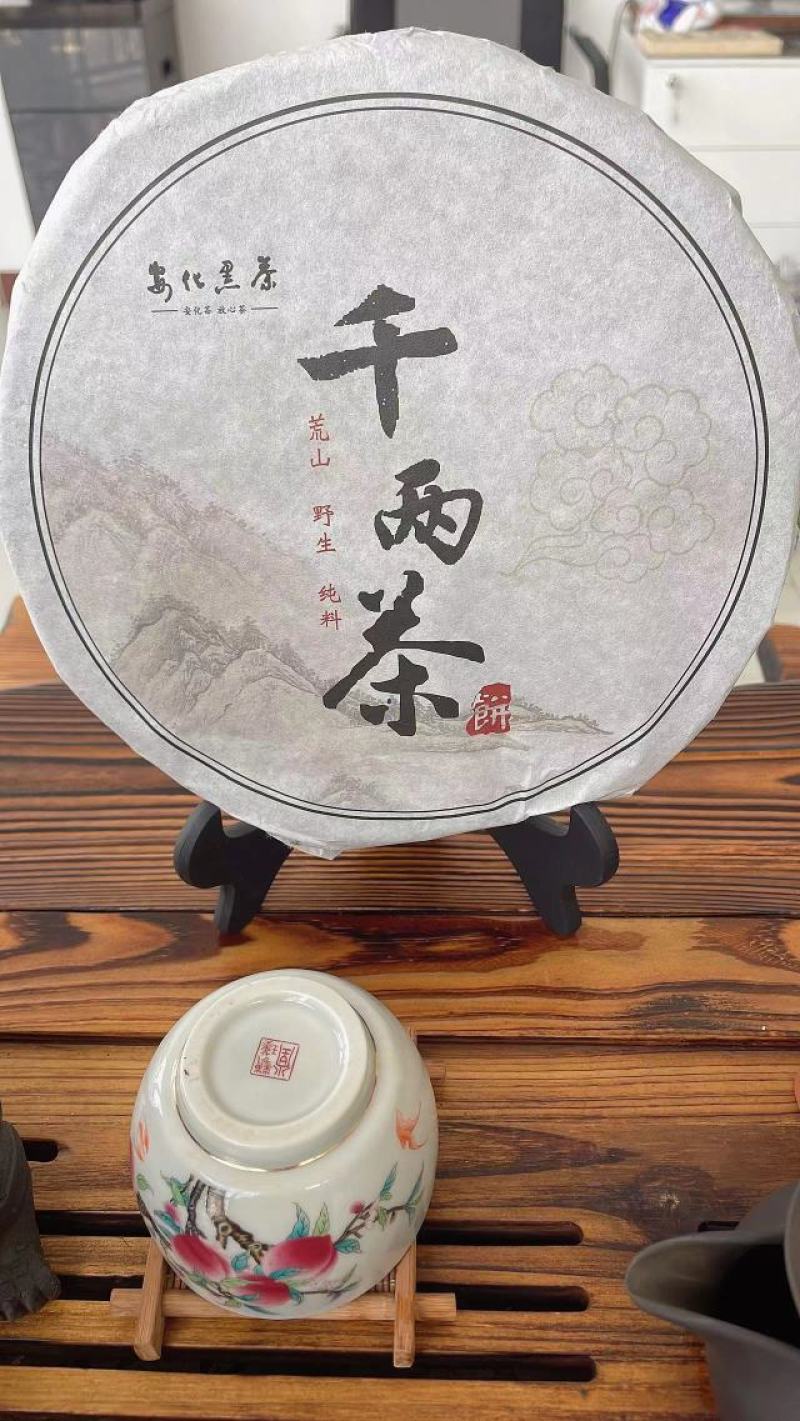黑茶