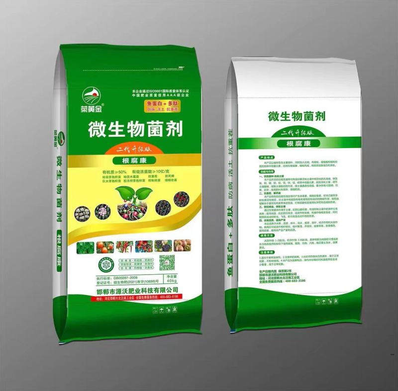 微生物菌剂根腐康，邯郸市源沃肥业科技有限公司