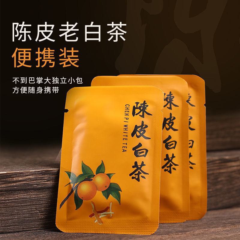 陈皮白茶福鼎白茶福建高山老白茶寿眉饼干茶500g