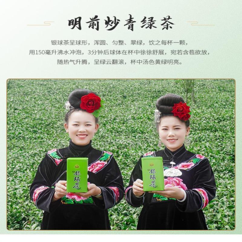 今年新茶雷山银球茶100g铁罐装贵州绿茶雷公山