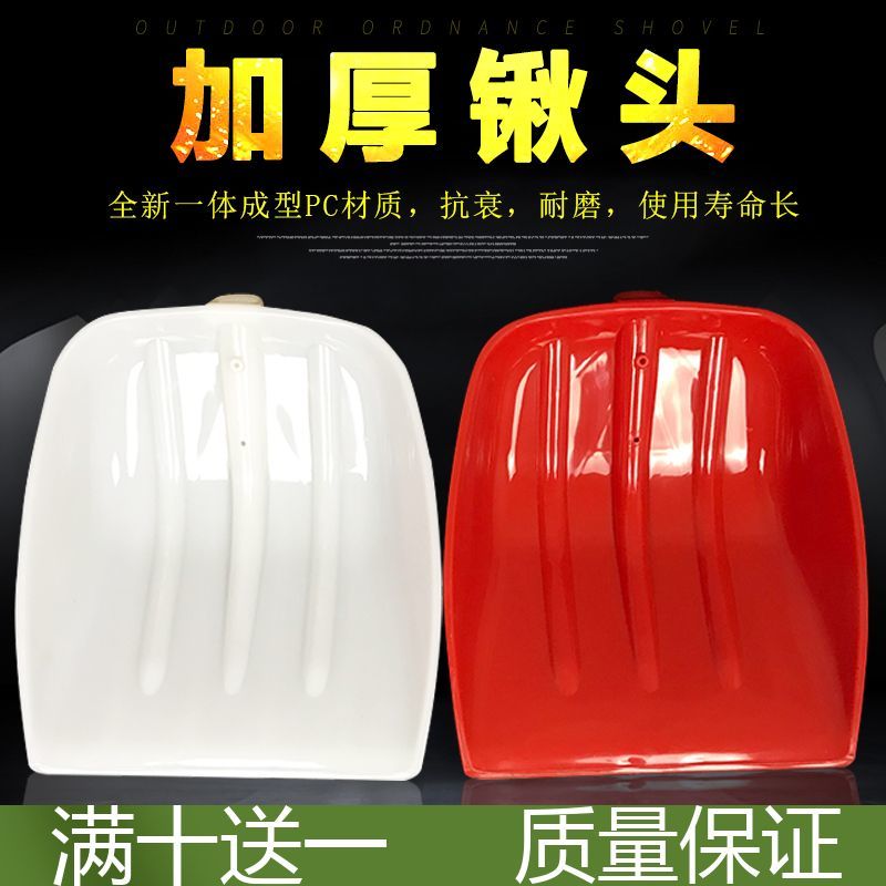 特厚塑料锹钢化塑料锨熟胶大铲子粮食铲茶叶锨雪铲塑料洋铲耐