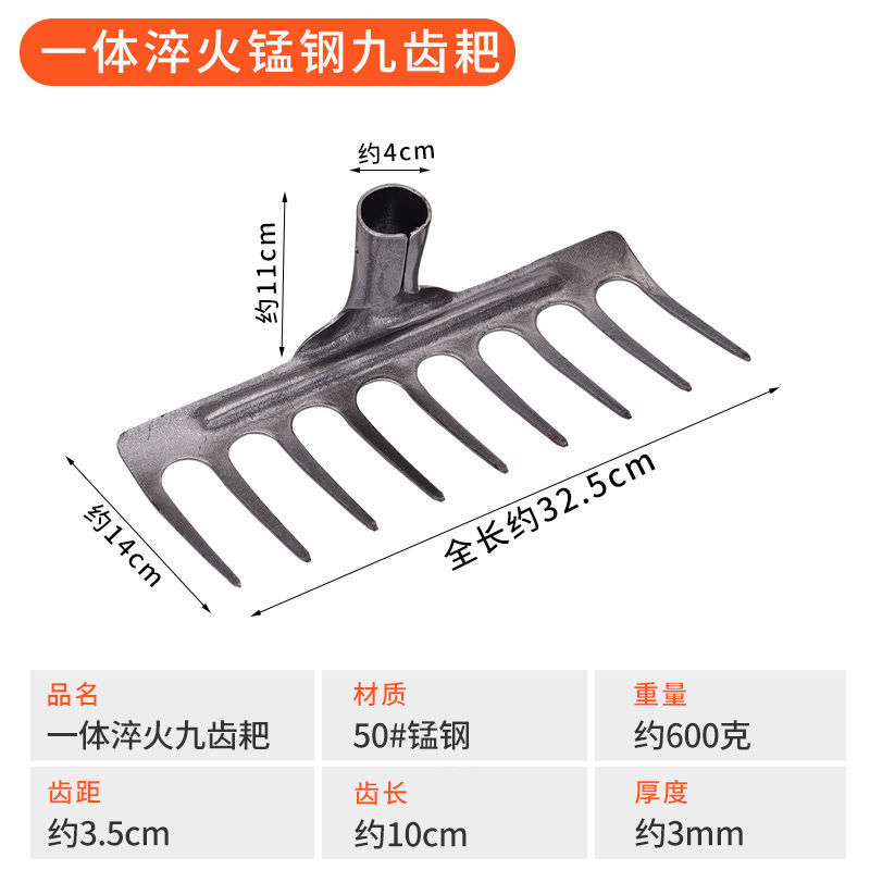 加厚锰钢农用工具耙子家用松土九齿钉耙多功能松土铁耙耙搂