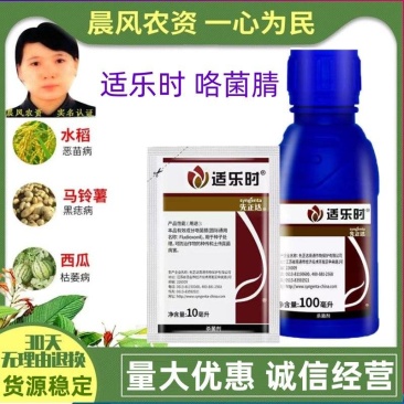先正达适乐时咯菌腈25克/升根腐病立枯病枯萎病