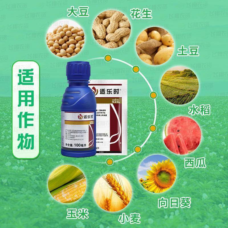 先正达适乐时咯菌腈25克/升根腐病立枯病枯萎病