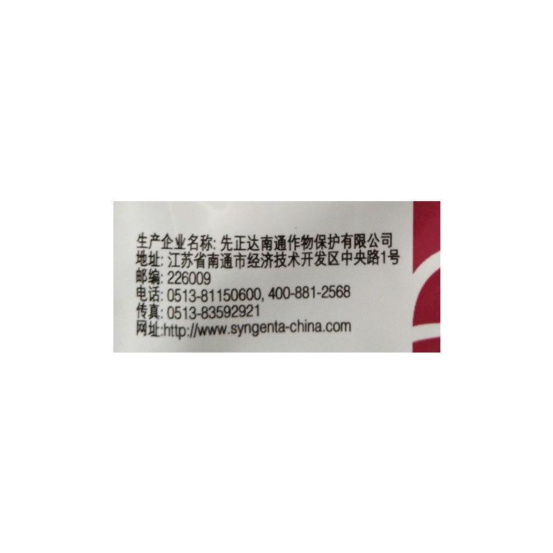 先正达适乐时咯菌腈25克/升根腐病立枯病枯萎病