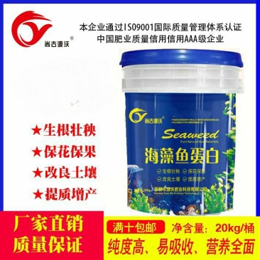 海藻鱼蛋白，生根壮秧，保花保果，提质增产好追肥