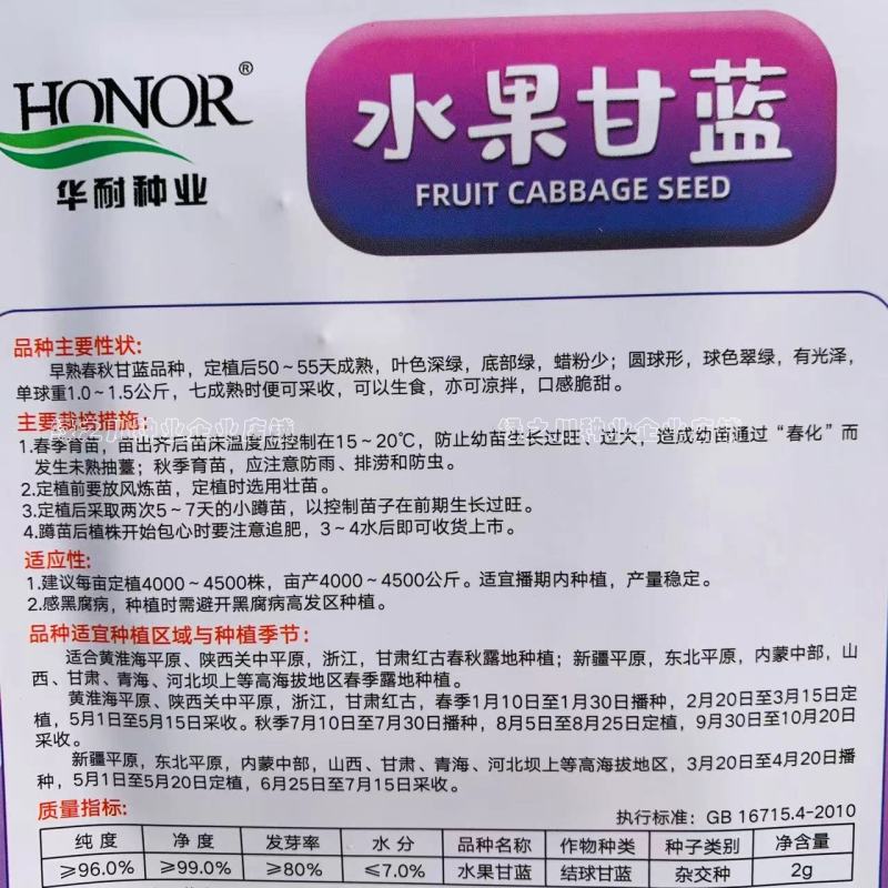 华耐水果甘蓝种子圆球形春秋甘蓝种子可生食口感脆甜球色翠绿