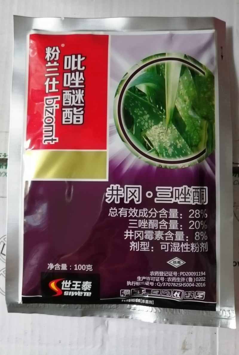 井冈三唑酮吡唑醚酯豆类豇豆白粉病锈病专用杀菌剂