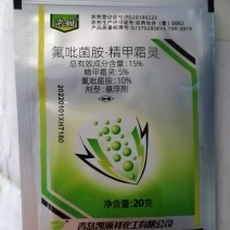 浓甜氟吡菌胺+精甲霜灵霜霉病蕃茄晚疫病通心菜白锈病杀菌剂
