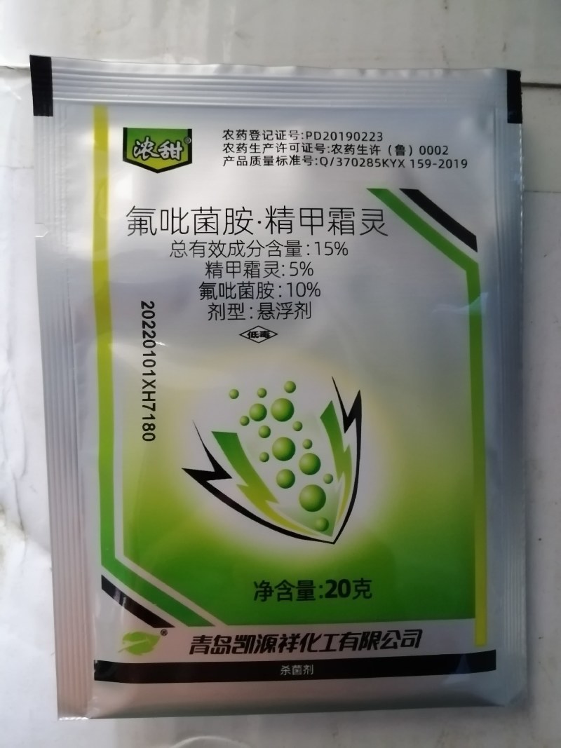 浓甜氟吡菌胺+精甲霜灵霜霉病蕃茄晚疫病通心菜白锈病杀菌剂