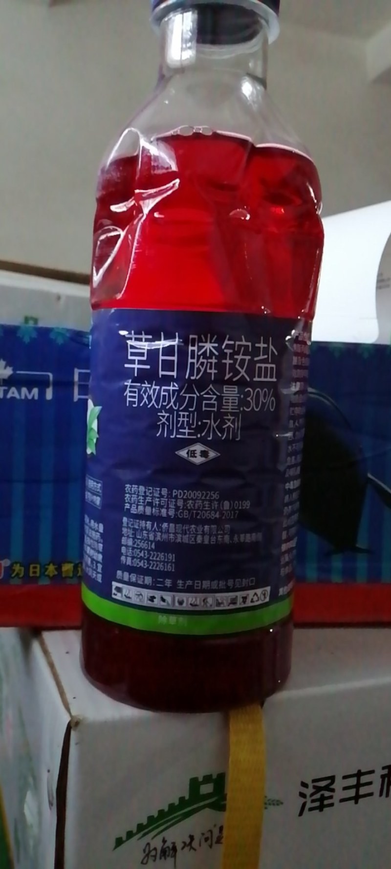 侨昌拼达草甘膦广谱灭生性除草剂草铵磷非耕地灭生性除草剂