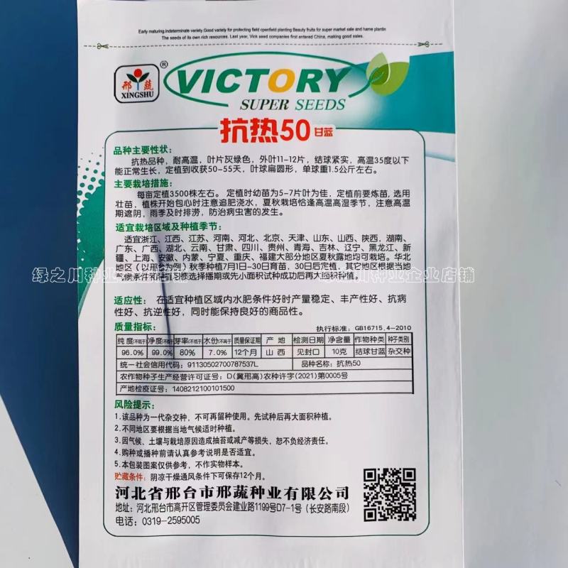 精选抗热50甘蓝种子耐高温扁包菜种子结球紧实早熟品种