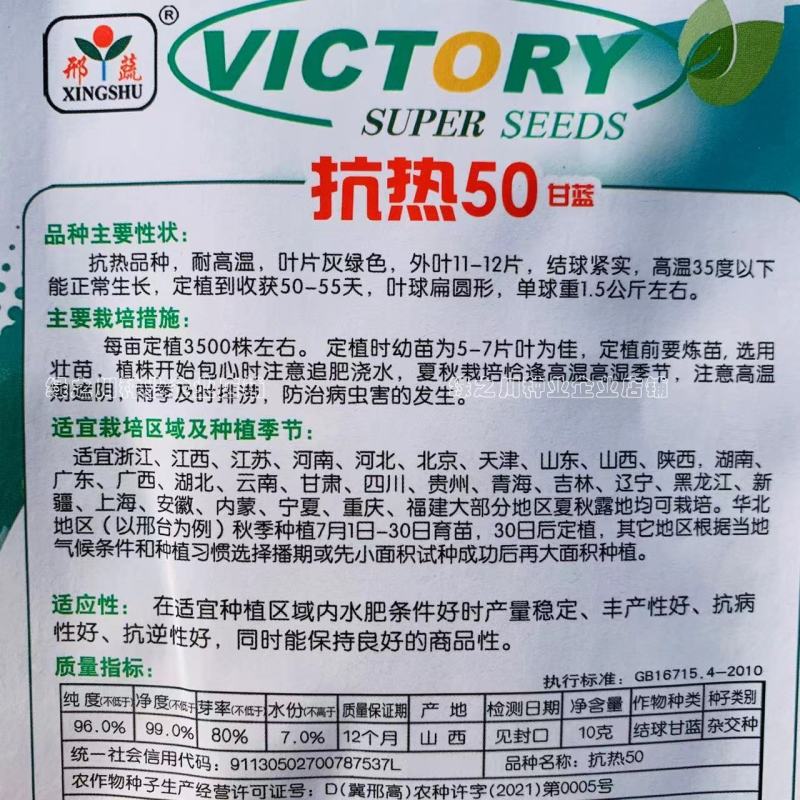 精选抗热50甘蓝种子耐高温扁包菜种子结球紧实早熟品种