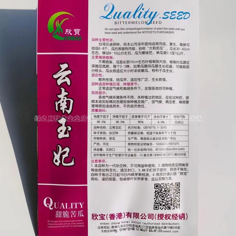 云南玉妃苦瓜种子色泽油亮苦瓜种籽台湾引进原种杂交大刺苦瓜