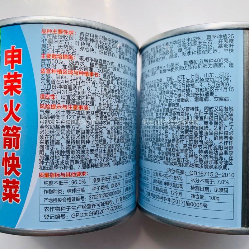 申荣火箭快菜种子基地专用小白菜种子苗菜用特早熟杂交种
