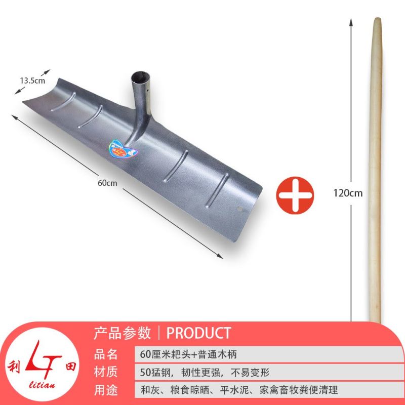 利田加厚刮耙家禽猪舍清粪铲刮粪耙晾晒耙加厚清粪铲养殖场刮