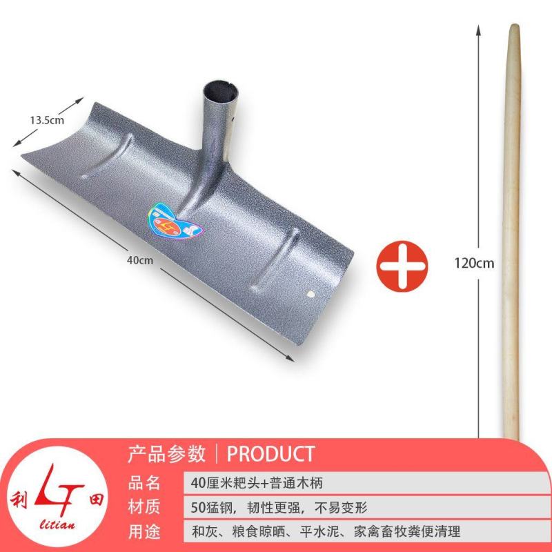 利田加厚刮耙家禽猪舍清粪铲刮粪耙晾晒耙加厚清粪铲养殖场刮