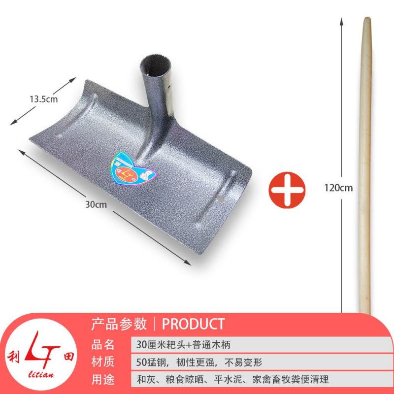 利田加厚刮耙家禽猪舍清粪铲刮粪耙晾晒耙加厚清粪铲养殖场刮