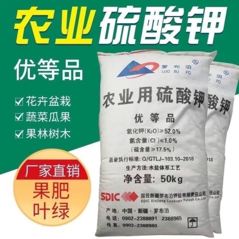 硫酸钾农业用钾肥速溶颗粒肥全水溶复合肥通用型肥料包邮