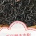 云南凤庆大金针产地直销各种规格名茶欢迎来电咨询