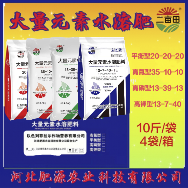大量元素水溶肥以色列菲拉尔作物营养有限公司