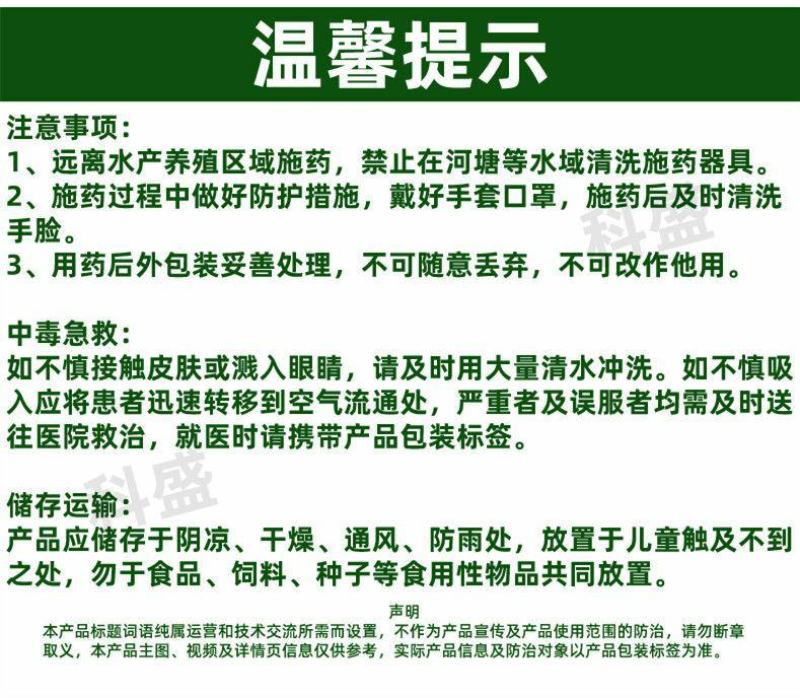 苦参碱蚜虫绿色有机专用农药杀虫剂