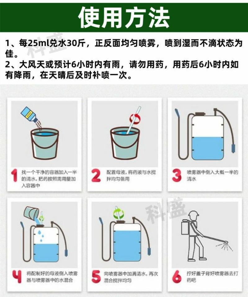 苦参碱蚜虫绿色有机专用农药杀虫剂