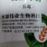 苦参碱蚜虫绿色有机专用农药杀虫剂