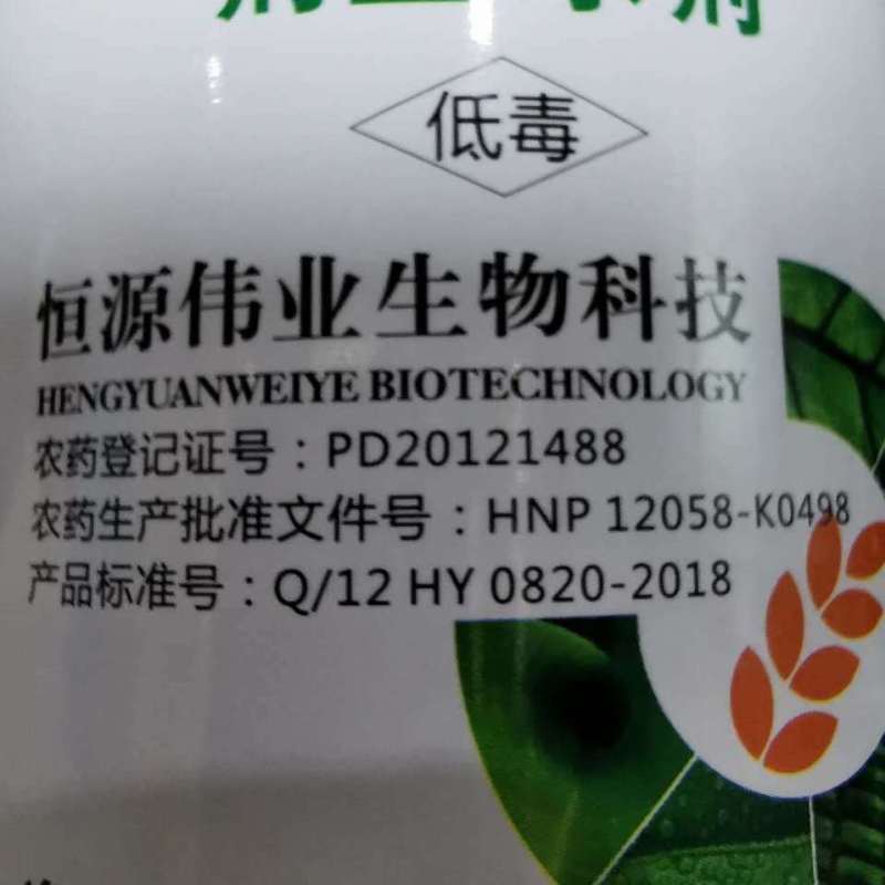 苦参碱蚜虫绿色有机专用农药杀虫剂