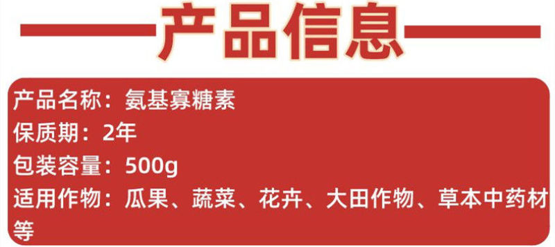 氨基寡糖素百香果苹果番茄辣椒小叶花叶病毒病专用农药杀菌剂