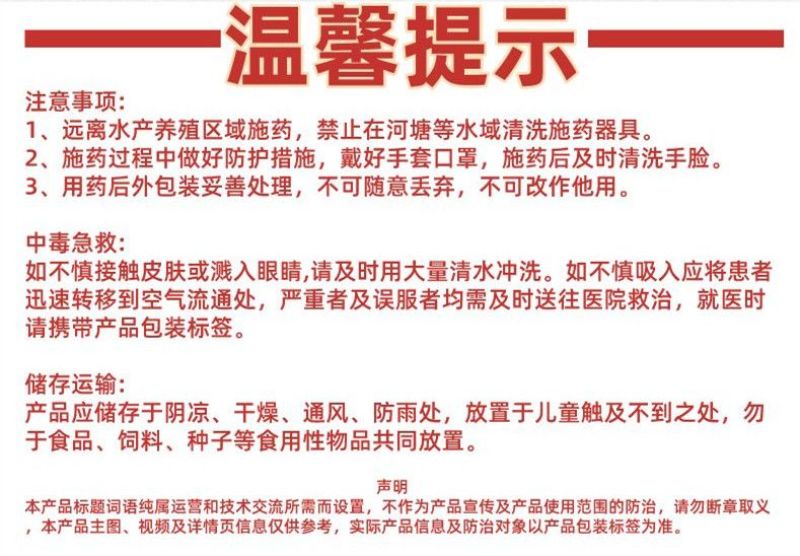 氨基寡糖素百香果苹果番茄辣椒小叶花叶病毒病专用农药杀菌剂