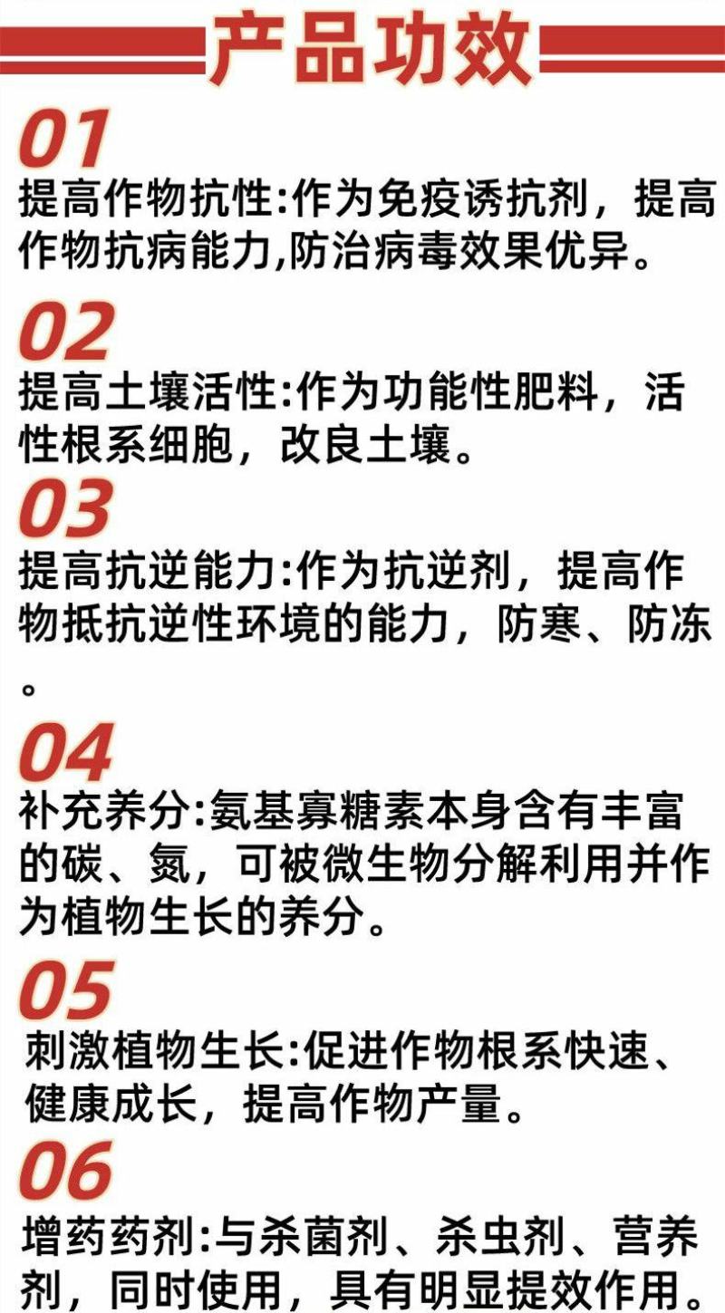 氨基寡糖素百香果苹果番茄辣椒小叶花叶病毒病专用农药杀菌剂