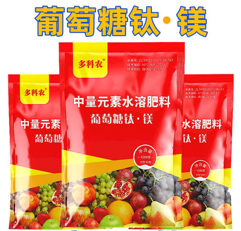 葡萄糖钛镁转色增甜退酸果树蔬菜通用叶面肥