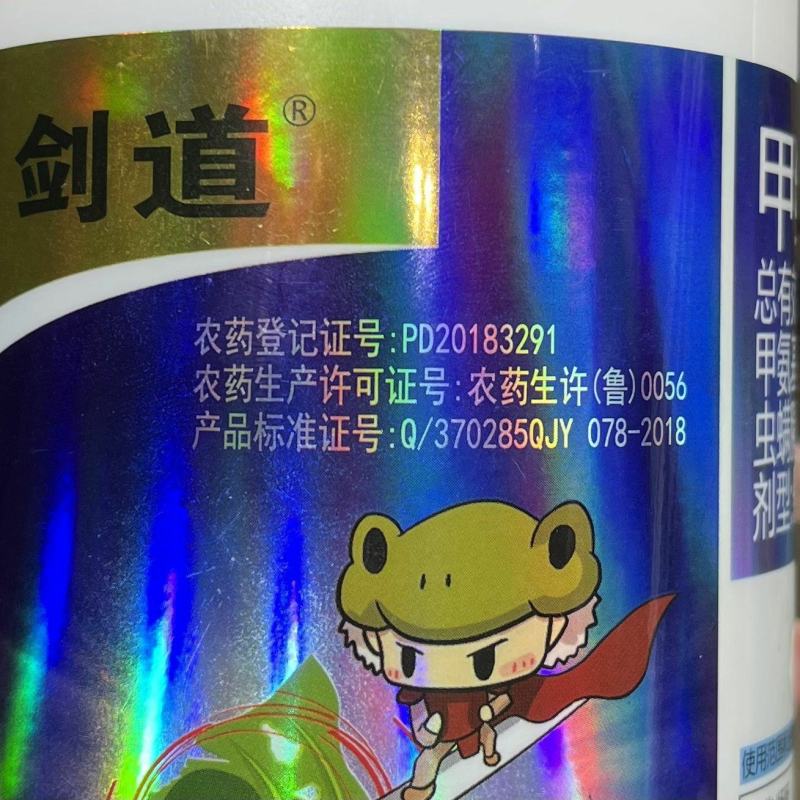 甲维虫螨腈果树蔬菜食心虫小菜蛾钻心虫菜青虫农药杀螨杀虫剂