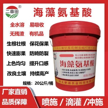 海藻氨基酸水溶肥保花保果快速膨果色泽靓丽不裂果