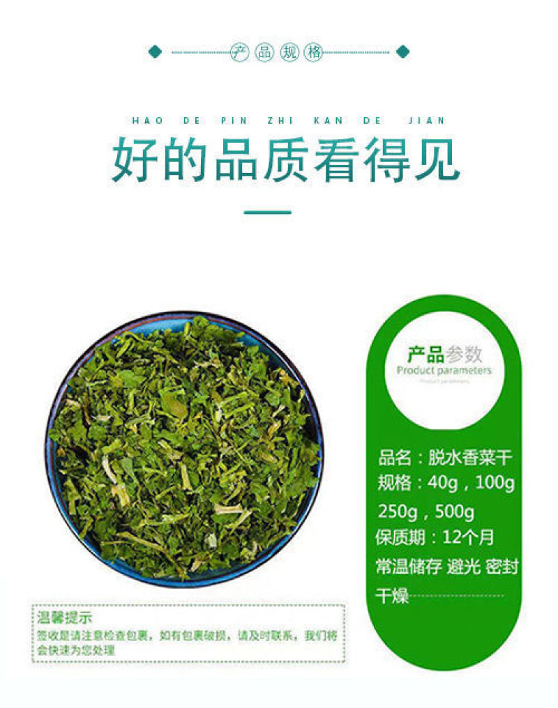 脱水香菜脱水蔬菜烘干香菜香菜干电商加工厂调料厂调味品一件