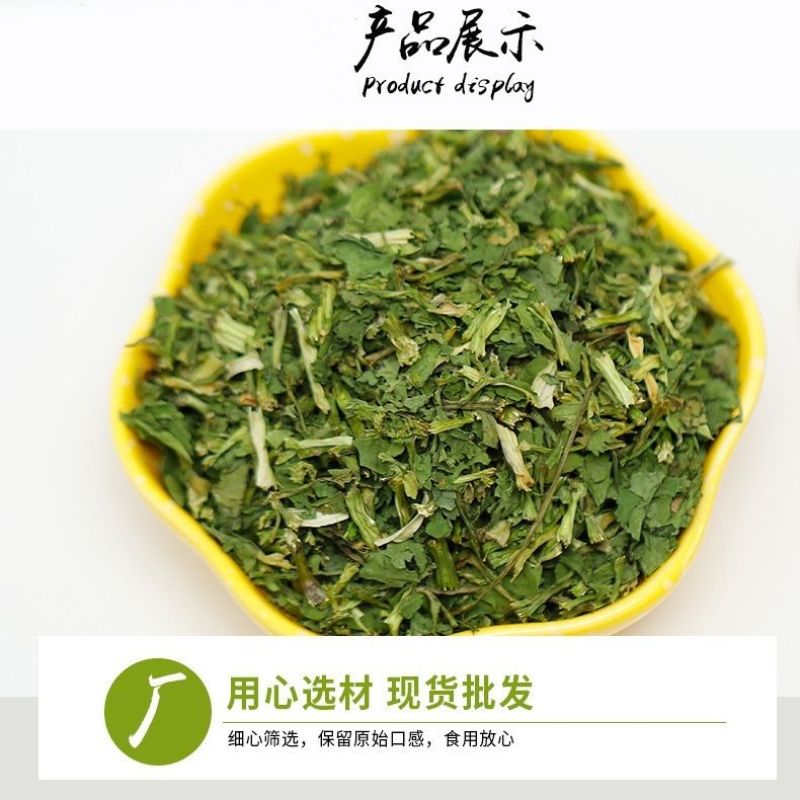 脱水香菜脱水蔬菜烘干香菜香菜干电商加工厂调料厂调味品一件