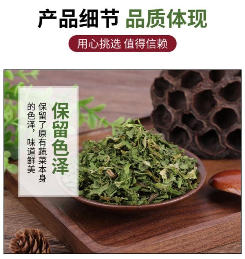 脱水香菜脱水蔬菜烘干香菜香菜干电商加工厂调料厂调味品一件