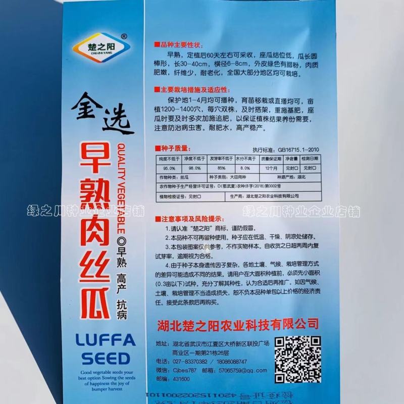 早熟肉丝瓜种子肉质肥嫩纤维少耐老化，大田用种