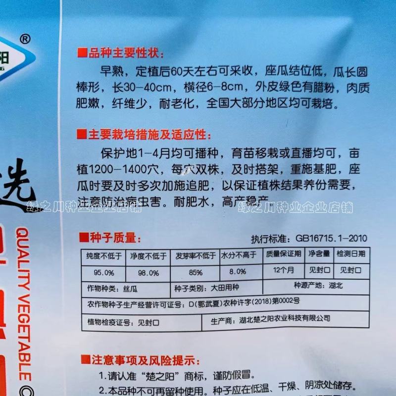 早熟肉丝瓜种子肉质肥嫩纤维少耐老化，大田用种