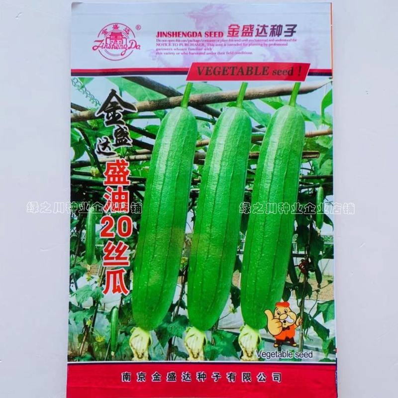 盛油20丝瓜种子早熟抗病长条形味香丝瓜种子适应性好