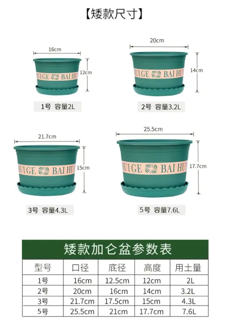 矮款花盆批发塑料花盆加仑加仑花盆阳台花盆月季玫瑰绿萝吊兰