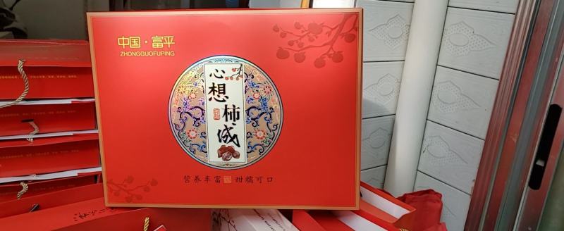 柿饼