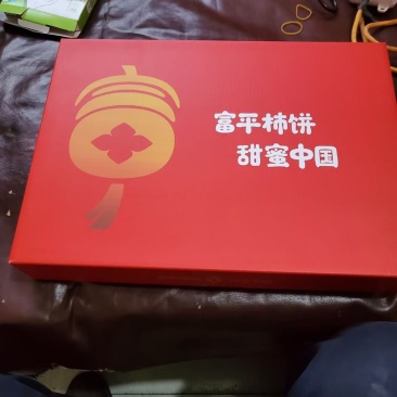 富平柿饼