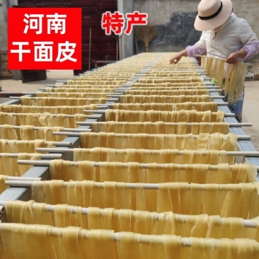 河南滩区特产干面皮，纯面粉制作不添加任何东西