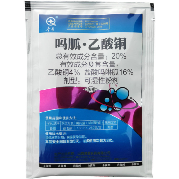 奇星吗胍乙酸铜20%病毒病小叶病杀菌剂