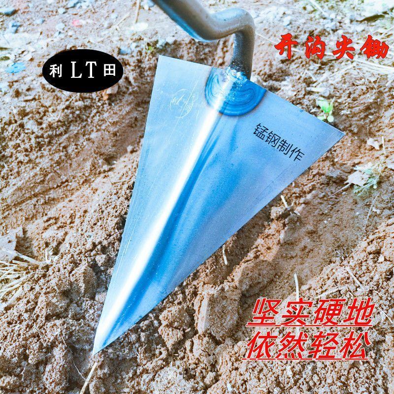 三角锄头起垄锄开沟锄头尖头翻地松土开荒施肥锄头拉锄沟锄鹰