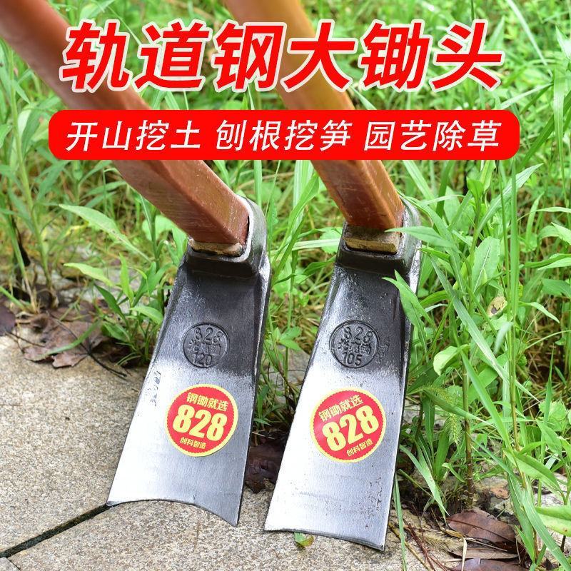 户外全钢长柄大锄头农用除草工具家用种菜挖土开荒挖笋锄头