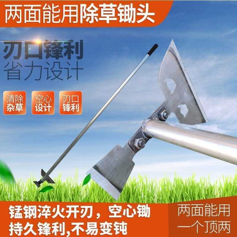新款两用锄锄草锄头全钢高锰钢农用除草全钢神器种菜工具割草